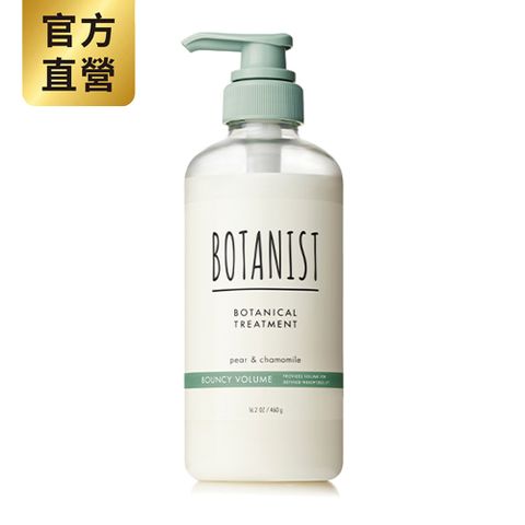 BOTANIST 植物性潤髮乳(彈潤蓬鬆)西洋梨&洋甘菊 460g