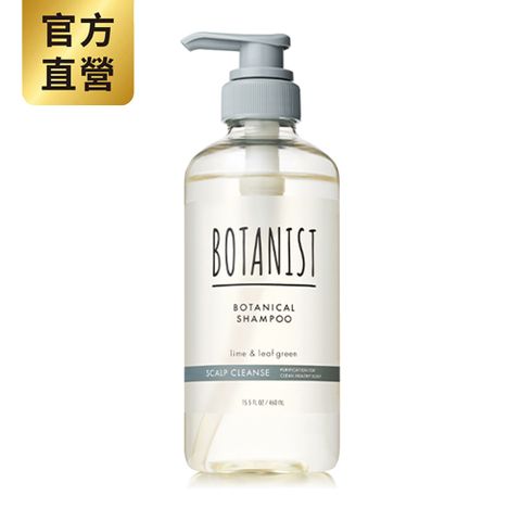 BOTANIST 植物性洗髮精(髮肌淨化型) 萊姆&綠葉 460ml