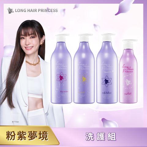 長髮公主的秘密 粉紫夢境系列洗髮精/護髮膜/1000ml/500ml