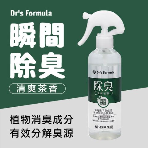 Dr's Formula 台塑生醫 除臭清新噴霧(清爽茶香)