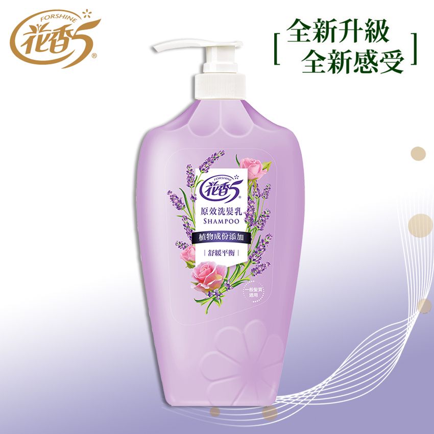 花香5 原效洗髮乳/洗髮精  無矽磷添加