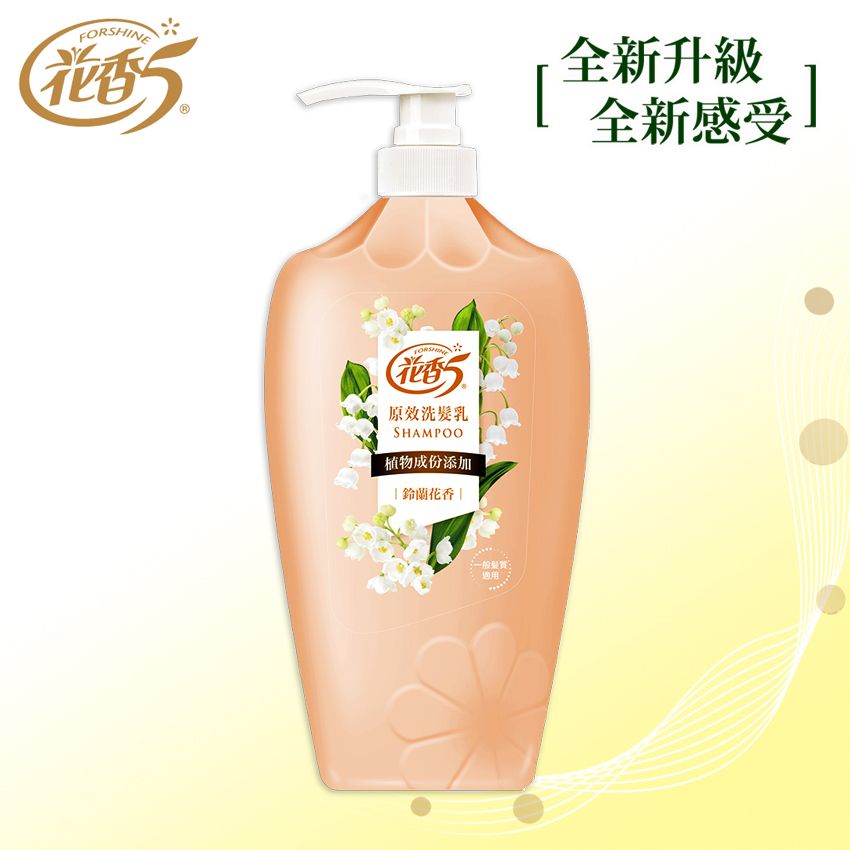 花香5 原效洗髮乳/洗髮精  無矽磷添加