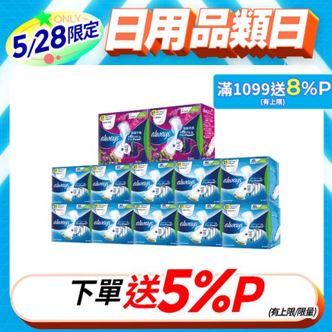 好自在INFINITY 幻彩/液體衛生棉12入組(液體10入+幻彩2入組)	