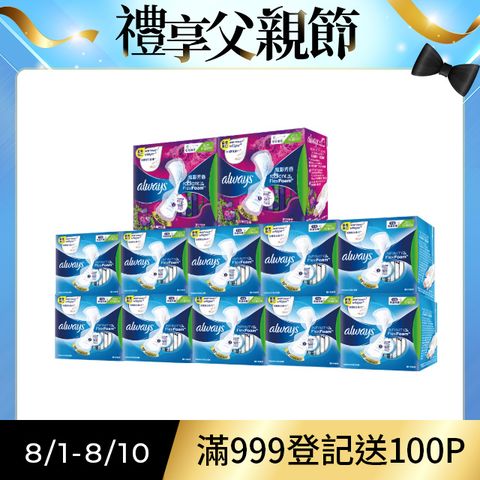 好自在INFINITY 幻彩/液體衛生棉12入組(液體10入+幻彩2入組)	