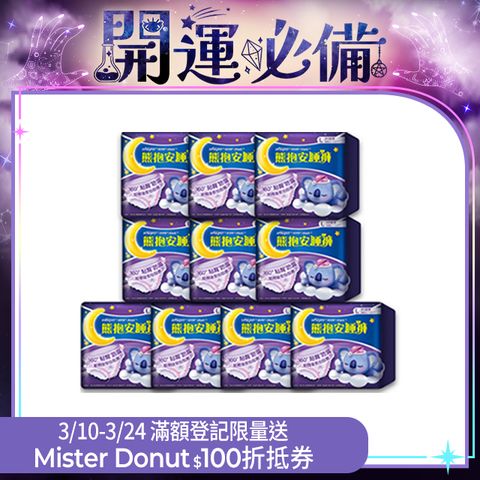 whisper 好自在 熊抱安睡褲/褲型衛生棉 M/L/XL號 4片10入 全方位貼身防漏(共40片)