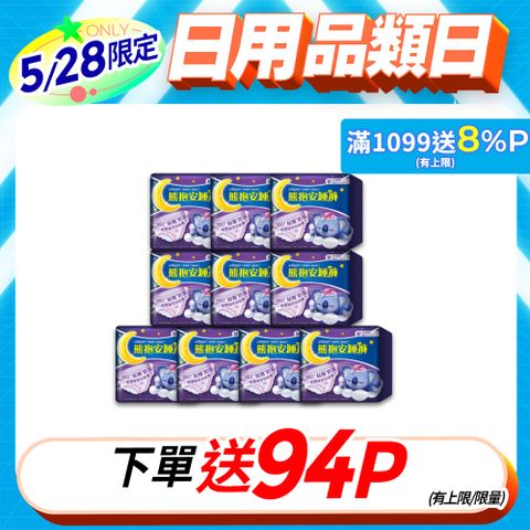 好自在 熊抱安睡褲 M/L/XL號 4片10入 全方位貼身防漏(共40片)	
