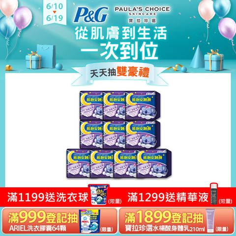 好自在 熊抱安睡褲 M/L/XL號 4片10入 全方位貼身防漏(共40片)	