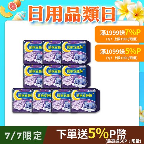 好自在 熊抱安睡褲 M/L/XL號 4片10入 全方位貼身防漏(共40片)	