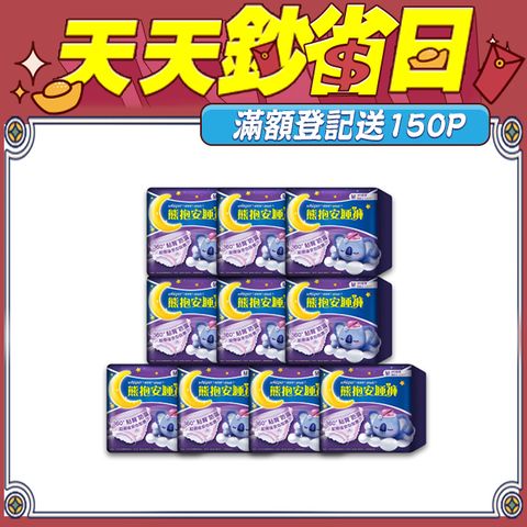 好自在 熊抱安睡褲 M/L/XL號 4片10入 全方位貼身防漏(共40片)	