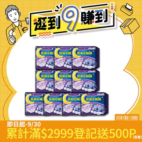 好自在 熊抱安睡褲 M/L/XL號 4片10入 全方位貼身防漏(共40片)	