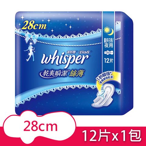 whisper 好自在 瞬潔乾爽絲薄護翼日/夜用衛生棉28cm(12片/包)