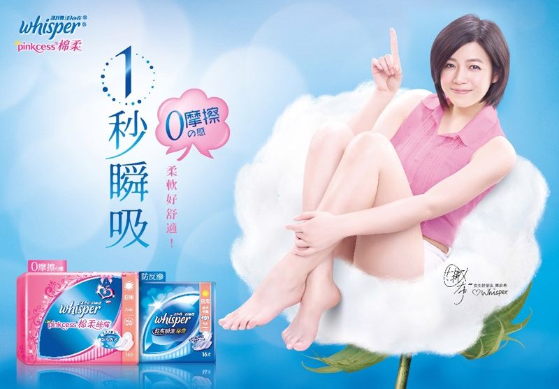 whisperpinkcess摩擦の感摩擦防反whisper棉柔whisperWhisper