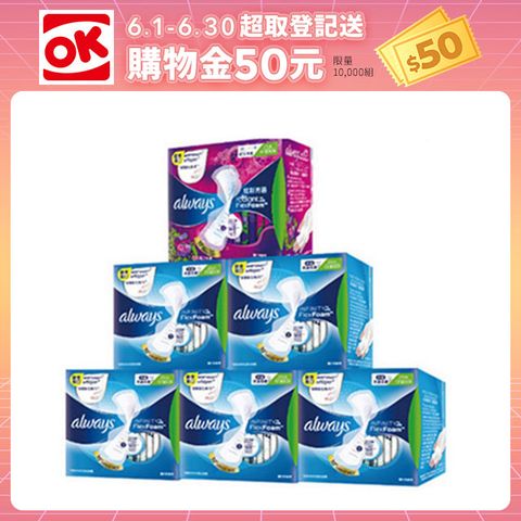 好自在INFINITY 幻彩/液體衛生棉6入組(液體5入+幻彩1入組)