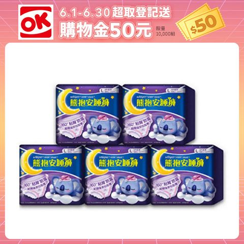 好自在 熊抱安睡褲 M/L/XL號 4片5入 全方位貼身防漏(共20片)