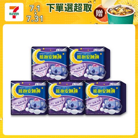 好自在 熊抱安睡褲 M/L/XL號 4片5入 全方位貼身防漏(共20片)