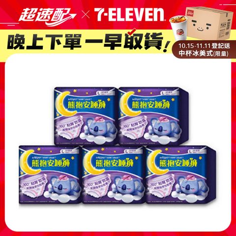 好自在 熊抱安睡褲 M/L/XL號 4片5入 全方位貼身防漏(共20片)