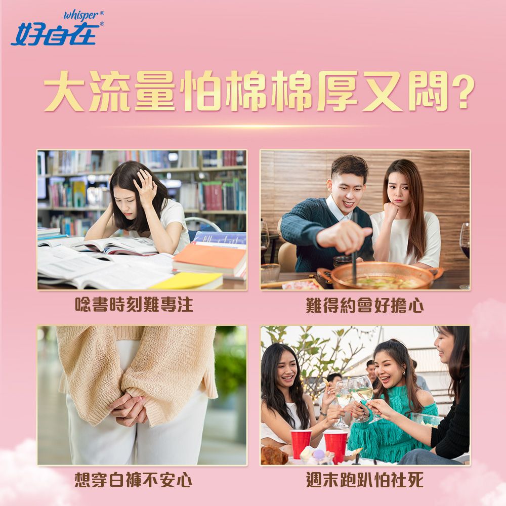 whisper 好自在 雲枕瞬吸/純棉日用輕量型衛生棉(18cm12片)