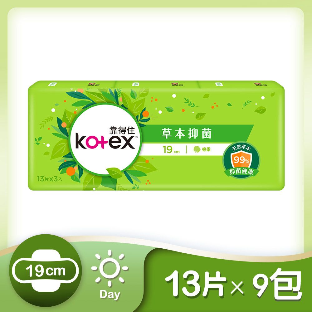 Kotex 靠得住  草本抑 菌衛生棉 日用量少 19cm (13片X9包)