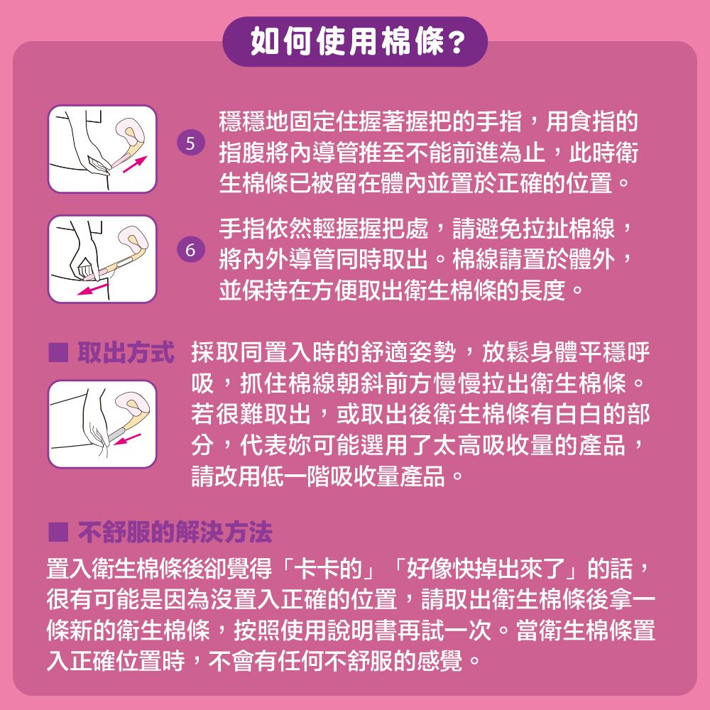 Kotex 靠得住  導管式衛生棉條 一般型/量多型/量多加強型 8支/盒-2入組