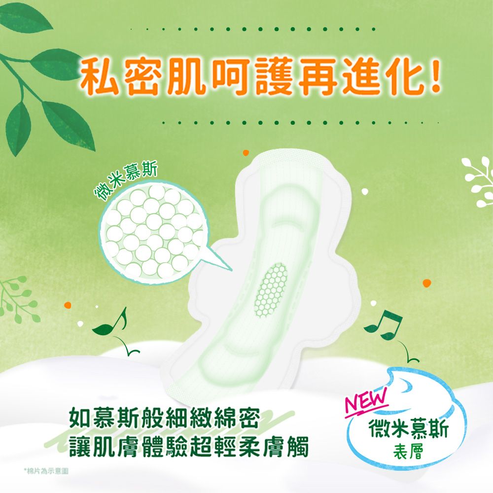 Kotex 靠得住  草本衛生棉3包+好眠褲4片組