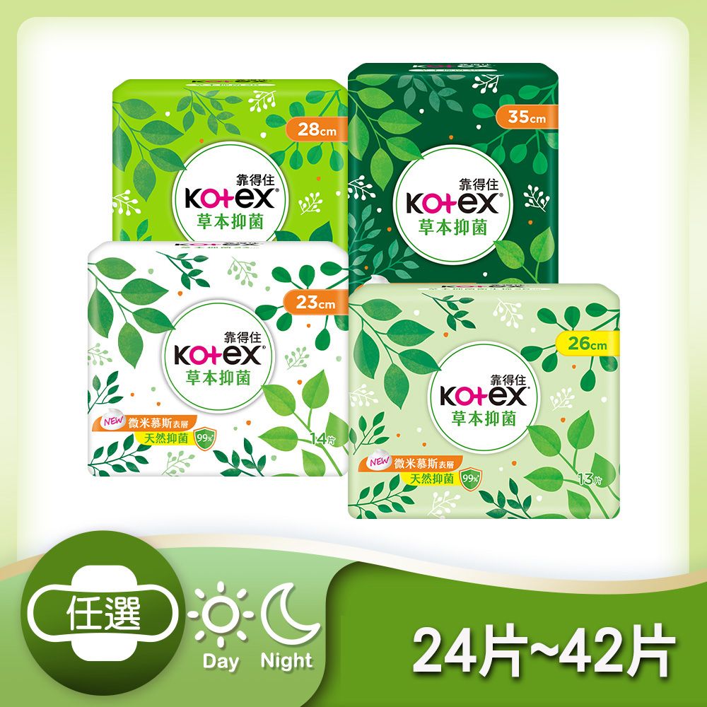 Kotex 靠得住  草本衛生棉3包+好眠褲4片組