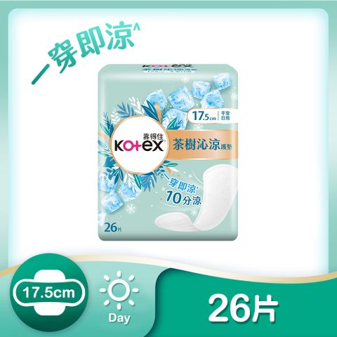 Kotex 靠得住 沁涼護墊17.5cm 26片x2包