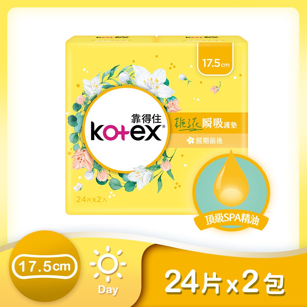 Kotex 靠得住  暖心香氛梔子花護墊17.5cm(24片x2包/組)