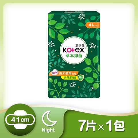 Kotex 靠得住 草本抑 菌衛生棉 夜用41cm 7片/包