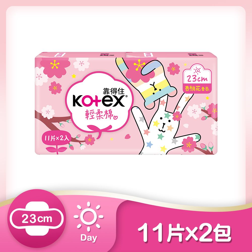 靠得住Kotex 輕柔棉宇宙人杏桃花衛生棉日用23cm 11片x2包/串- PChome