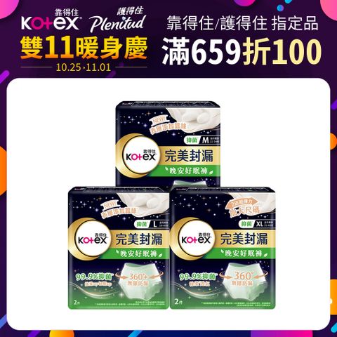 Kotex 靠得住 抑 菌好眠褲/褲型衛生棉 M號/L號/XL號 (2片x16包)