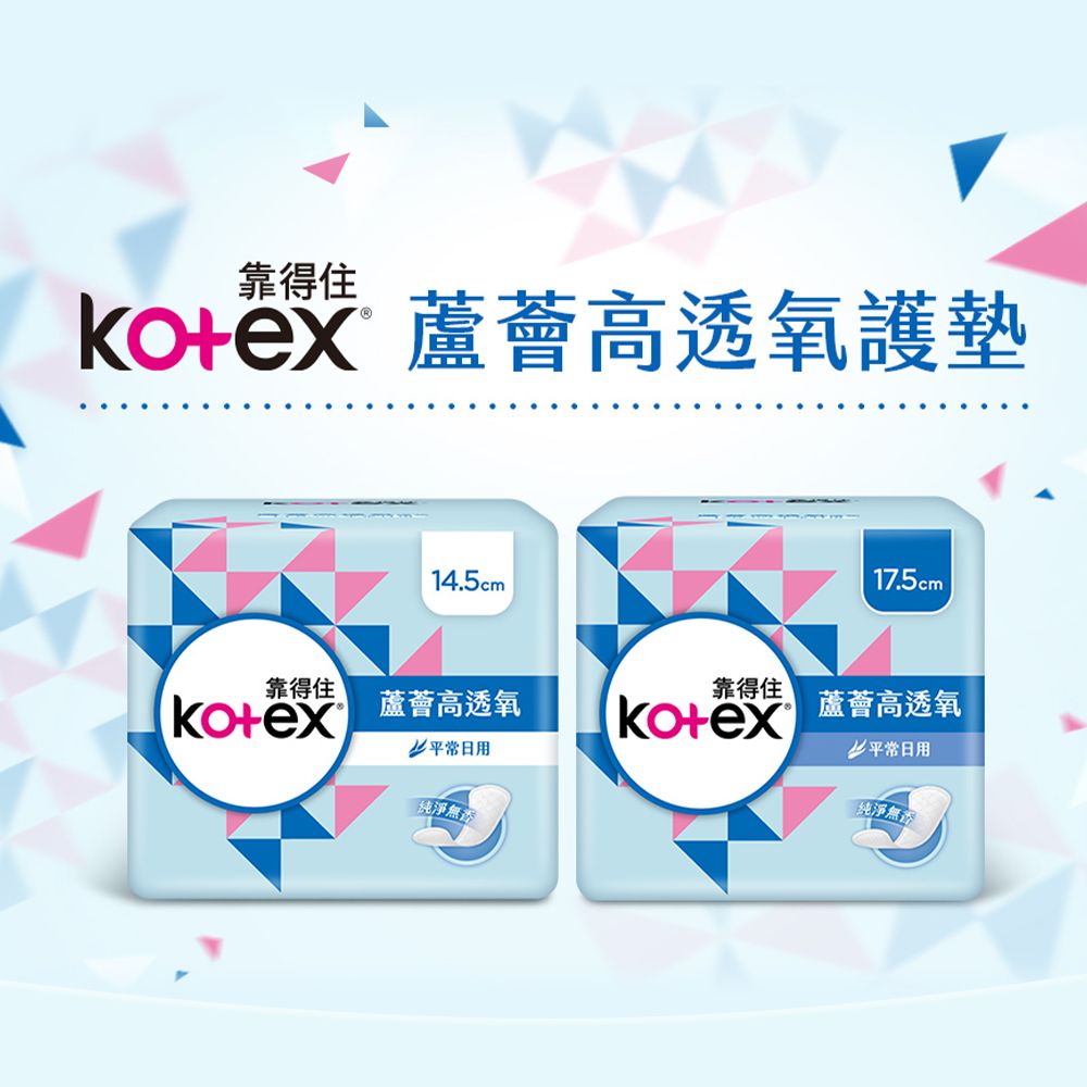 Kotex 靠得住  蘆薈高透氧護墊 標準無香/加長型無香/沐浴香氛 4包組