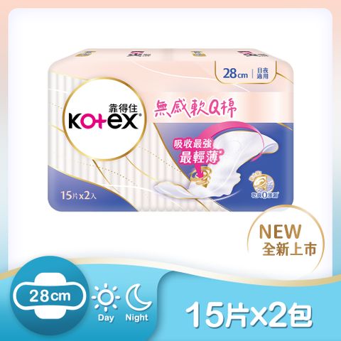 Kotex 靠得住 無感軟Q棉(無感衛生棉) 23cm/26cm/28cm 2包組