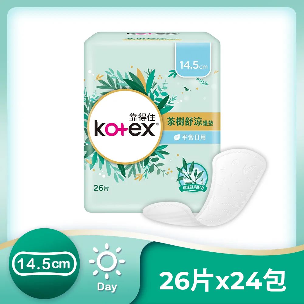 Kotex 靠得住 茶樹舒涼護墊14.5cm 26片x24包