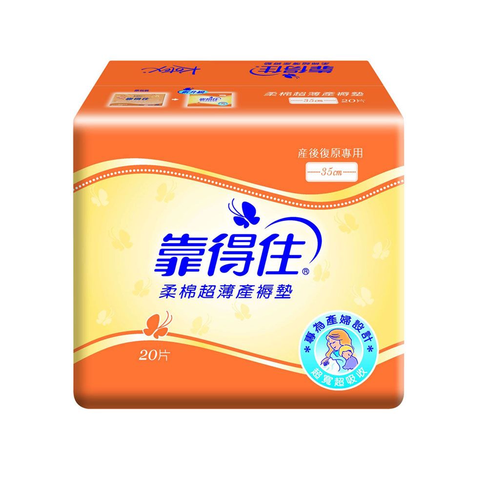 Kotex 靠得住  超薄產褥墊35cm(20片x24包)