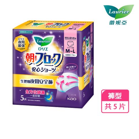 蕾妮亞 淨吸柔護 超吸收夜用褲型衛生棉5片