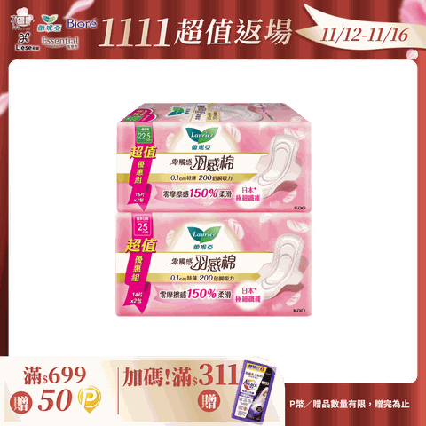 蕾妮亞 衛生棉 零觸感特薄 羽感棉 日用衛生棉 2包組 (22.5cm-25cm)