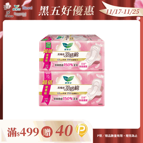 蕾妮亞 衛生棉 零觸感特薄 羽感棉 日用衛生棉 2包組 (22.5cm-25cm)