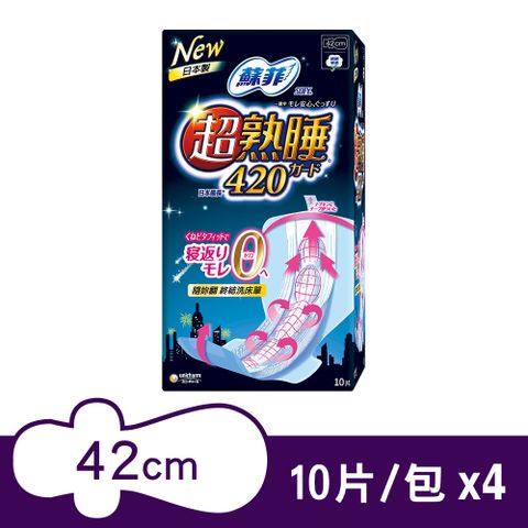 蘇菲 超熟睡夜用衛生棉42cm(10片x4包)