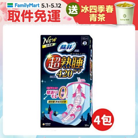 SOFY 蘇菲 超熟睡夜用衛生棉42cm(10片x4包)
