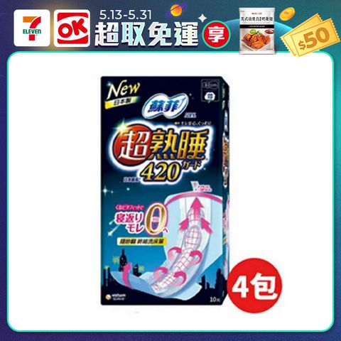 SOFY 蘇菲 超熟睡夜用衛生棉42cm(10片x4包)