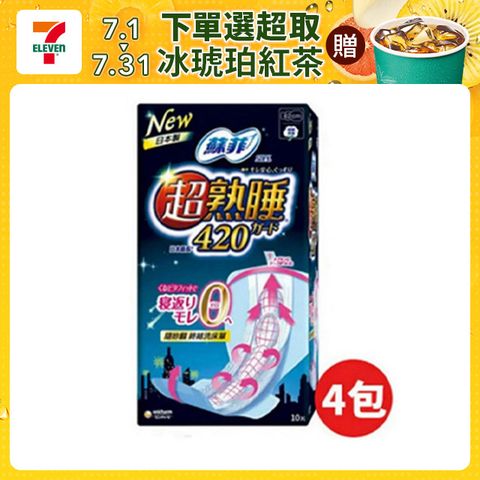 蘇菲 超熟睡夜用衛生棉42cm(10片x4包)