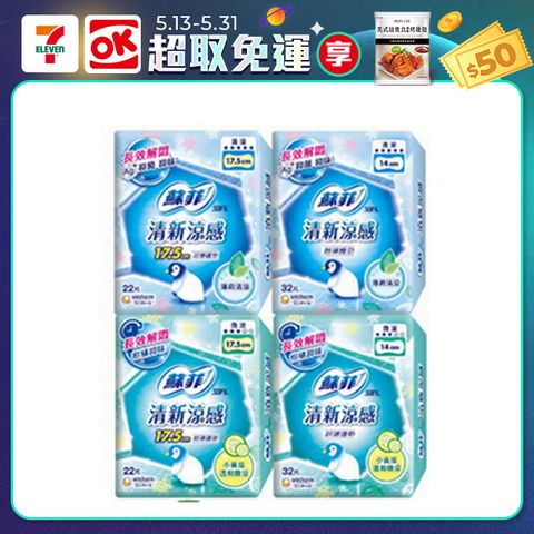 SOFY 蘇菲 清新涼感護墊 薄荷清涼/小黃瓜微涼 (14/17.5cm)4入組X2