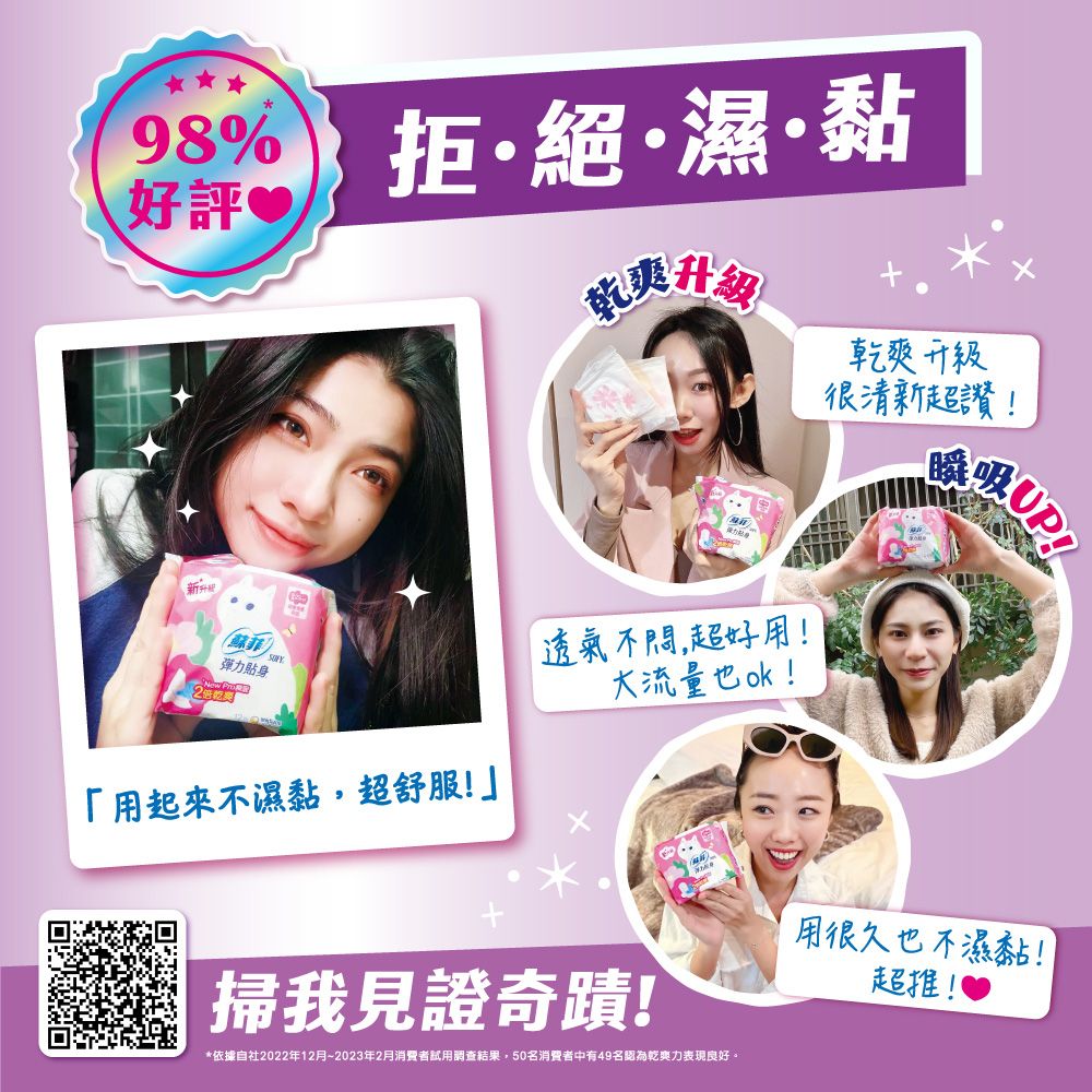 SOFY 蘇菲  彈力貼身極薄 0.1 日用潔翼(23CM)(18片 x 2包/組) *新舊包裝隨機出貨