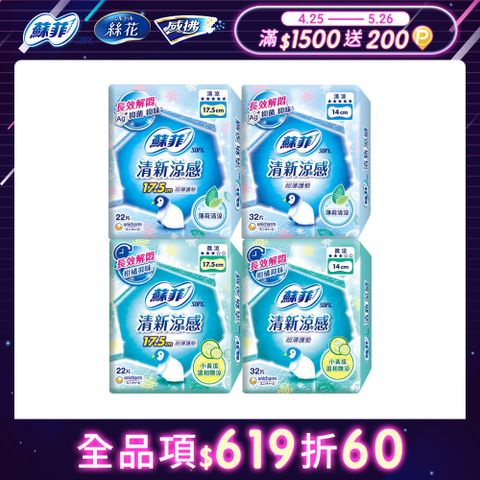 【蘇菲】清新涼感護墊 薄荷清涼/小黃瓜微涼 4入組(14/17.5cm)