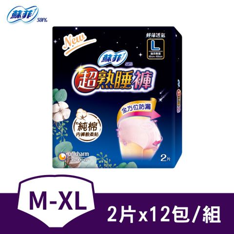 SOFY 蘇菲 超熟睡褲型衛生棉 M / L / XL (2片 x 12包) 箱購