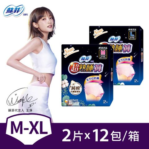 SOFY 蘇菲 超熟睡褲型衛生棉 M / L / XL (2片 x 12包) 箱購