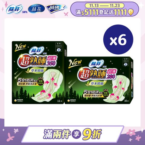 蘇菲 超熟睡草本抑 菌超薄 6包組(28cm/35cm)