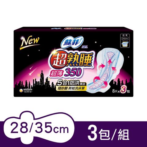 蘇菲 超熟睡夜用衛生棉 超薄瞬吸網層 3包組 (28/35CM)