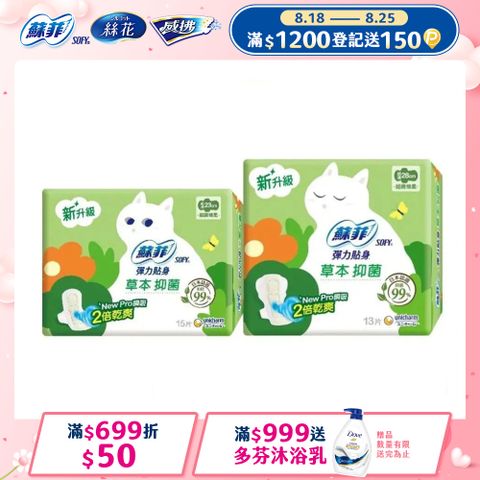 蘇菲 彈力貼身抑 菌潔淨日用/夜用超薄潔翼 3包組(23CM/28CM)