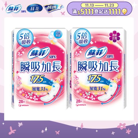蘇菲 瞬吸加長超薄護墊天然(清新花香/無香) (17.5CM)(28片 x 18包/組)